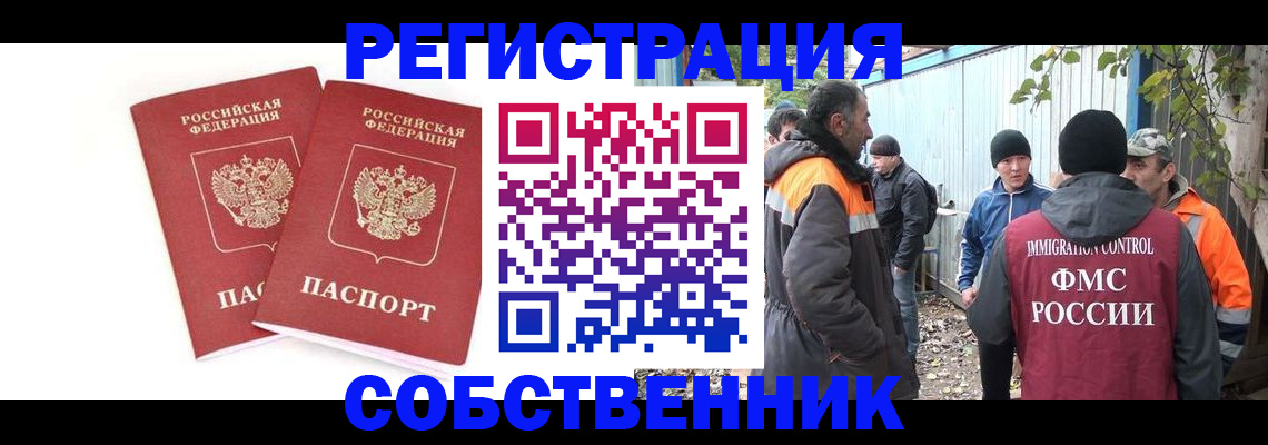временная регистрация купить в Белой Холунице