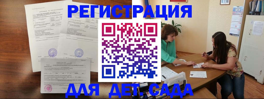 прописка от собственника в Белой Холунице