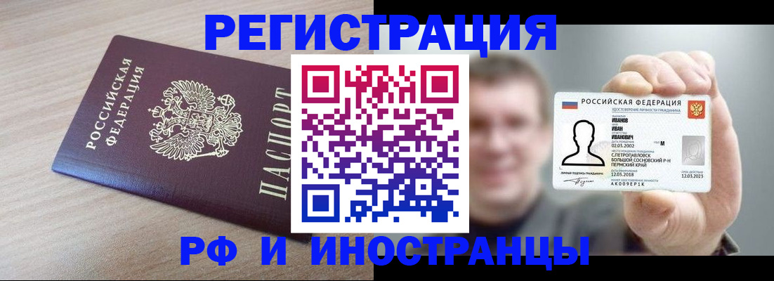временная регистрация поиск в Белой Холунице