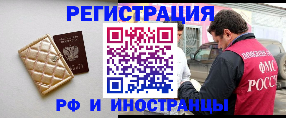 временная регистрация госуслуги в Белой Холунице