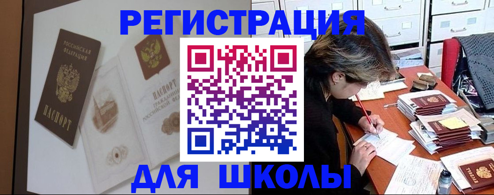 временная регистрация поиск в Белой Холунице