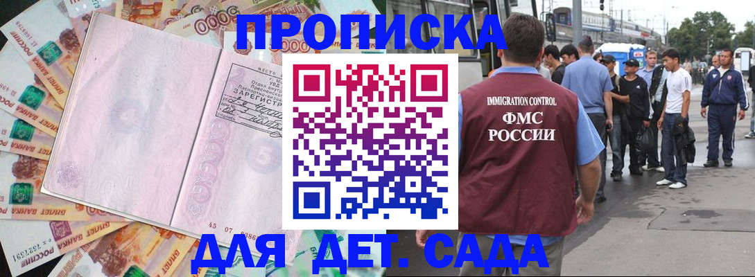 найти адрес прописки в Белой Холунице