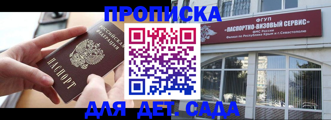 временная регистрация собственник в Белой Холунице